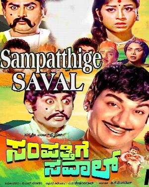 Sampatthige Saval - Full Movie