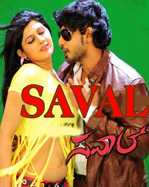 Saval - Full Movie