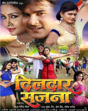Dildar Sajna - Full Movie