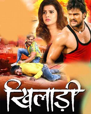 Khiladi - Full Movie