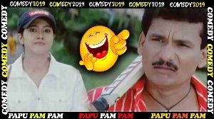 Pappu Pam Pam Comedy