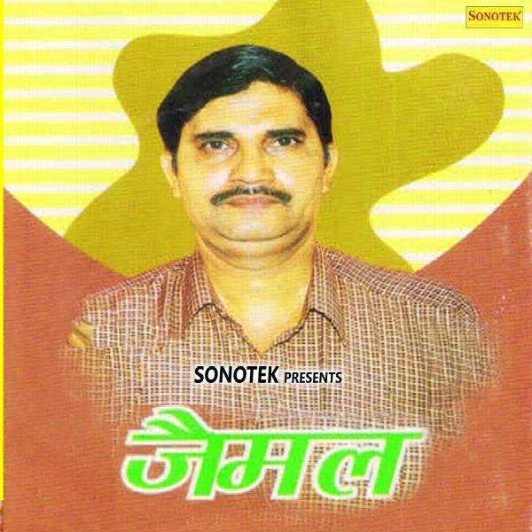 Tere Jai Mal Nay Ghany Satai