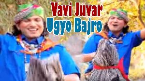 Vavi Juvar Ugyo Bajro