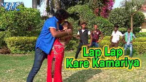 Lap Lap Kare Kamariya