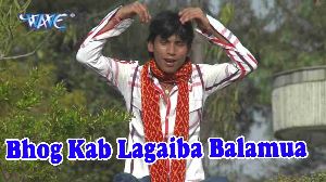 Bhog Kab Lagaiba Balamua