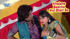 Khajana Beeche Hol Bhail Ba