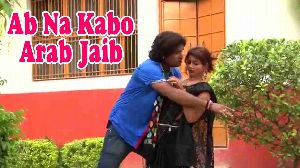 Ab na kabo arab jaib