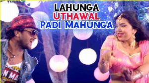 Lahunga Uthawal Padi Mahunga