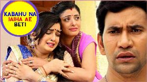 Kabahu Na Jaiha Ae Beti