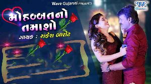 Mohabbat No Tamaso