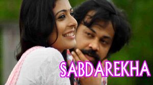 Sabdarekha