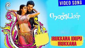 Irukkana Idupu irukkana