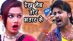 Power Dekh Lehab