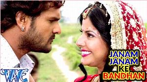 Janam Janam Ke bandhan