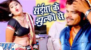 Saiya Ke Jhulfi Se