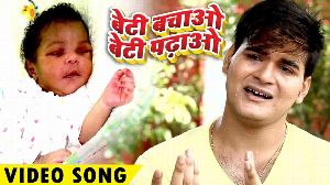 Beti Bachao Beti Padhao