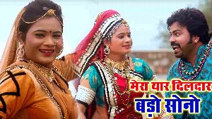 Mera Yaar Dildaar Bado Sono