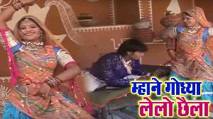 Mhane Godya Le Lo Chail