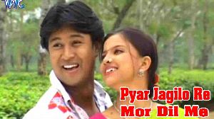 Pyar Jagilo Re Mor Dil Me
