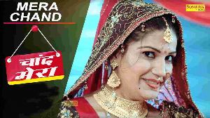 Chand Mera Ghunghat Ki Oat