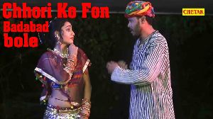 Chhori Ko Fon Badabad Bole
