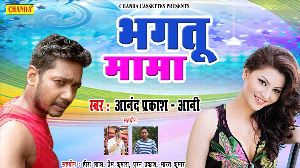 Bhagtu Mama