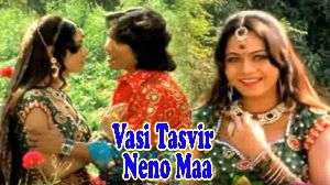 Vasi Tasvir Neno Maa