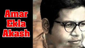 Amar Ekla Akash