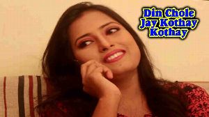 Din Chole Jay Kothay Kothay