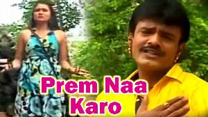 Prem Naa Karo