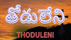 Thoduleni