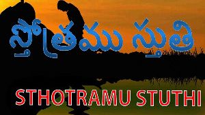 Sthotramu Stuthi