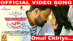 Omal Chiriyo