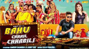 Bahu Chhail Chhabili