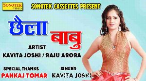 Chhaila Babau