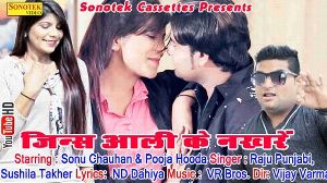 Jeans Aali Ke Nakhre