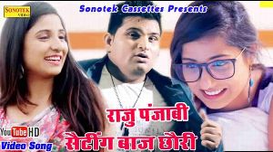 Setting Baaj Chori