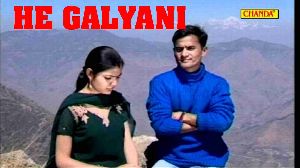 He Galyani Meri