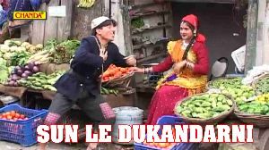 Sun Le Dukandarni