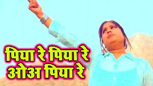 Piya Re Piya Re Oa Piya Re