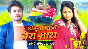 Chhodunga Na Mai Tera Sath