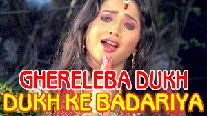 Gheraleba Dukh Ke Badariya