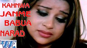Kahwa Janme Babua Narad
