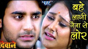 Bahe Lagi Naina Se Lor