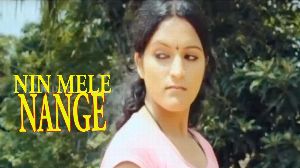 Nin Mele Nange First Love