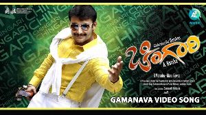Gamanava