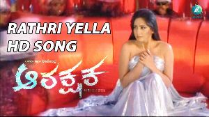 Rathri Yella