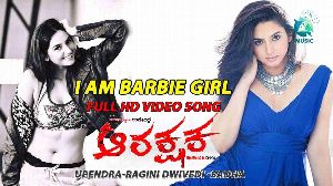 I Am Barbie Girl