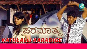 Katlalli Karadige