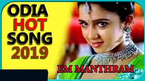 Em Manthram